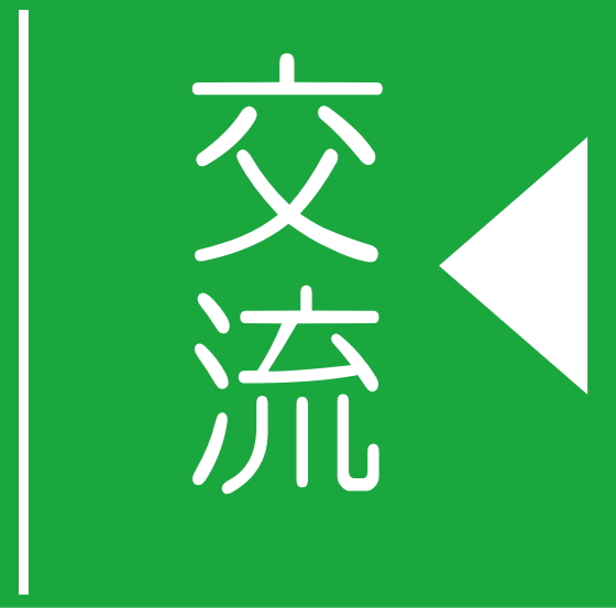 日本語プログラミング言語の公式掲示板